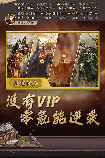 三国志战略版灵犀客户端4