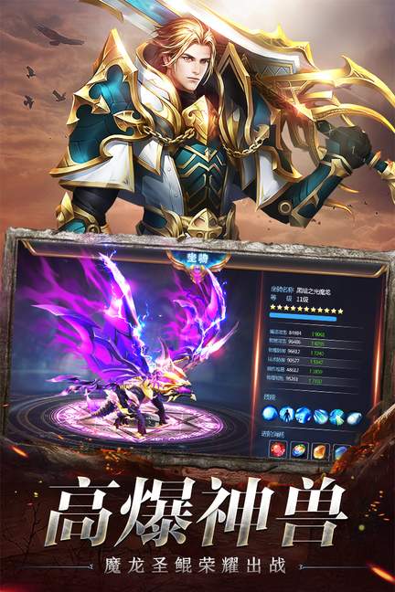 奇迹之剑4399版1