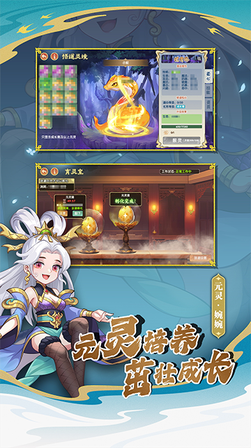 造梦西游OL vivo版1