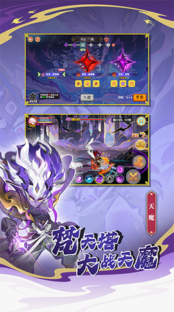 造梦西游OL vivo版3