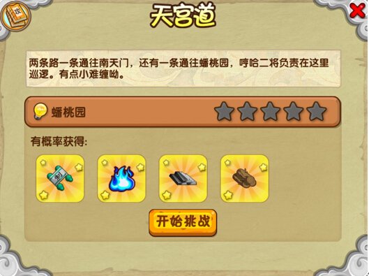 造梦西游olvivo版
