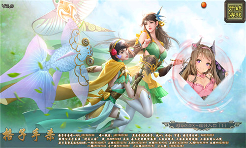 三国杀琉璃星雨1