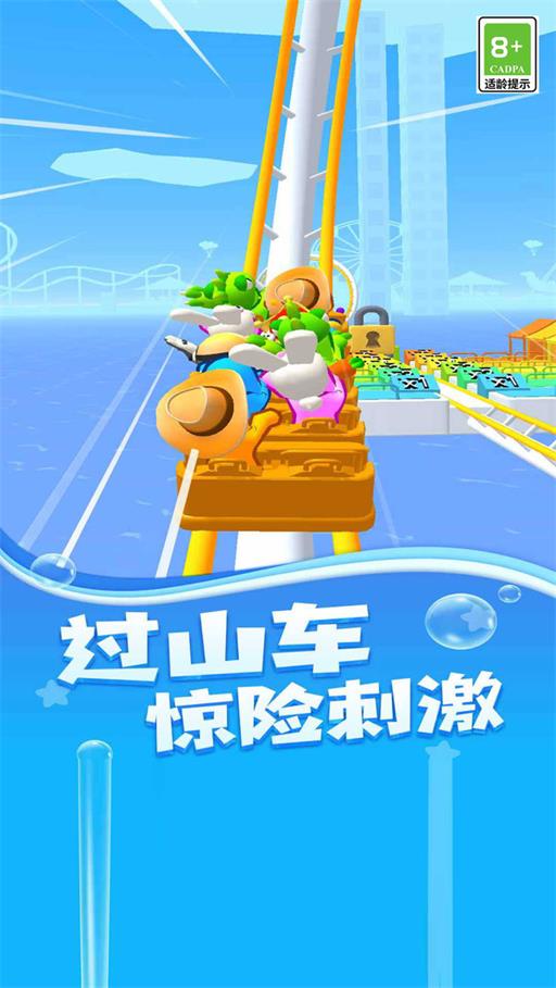 飞驰过山车0