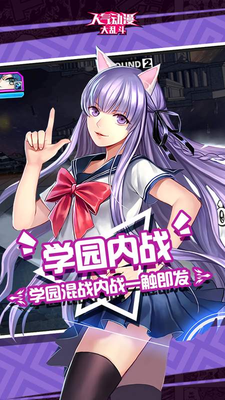 人气动漫大乱斗满v版2