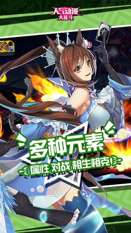 人气动漫大乱斗满v版4