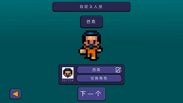 逃脱者0