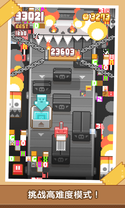 贴贴乐2