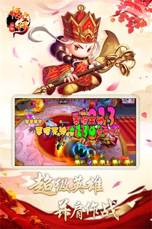 少年悟空传安卓版3