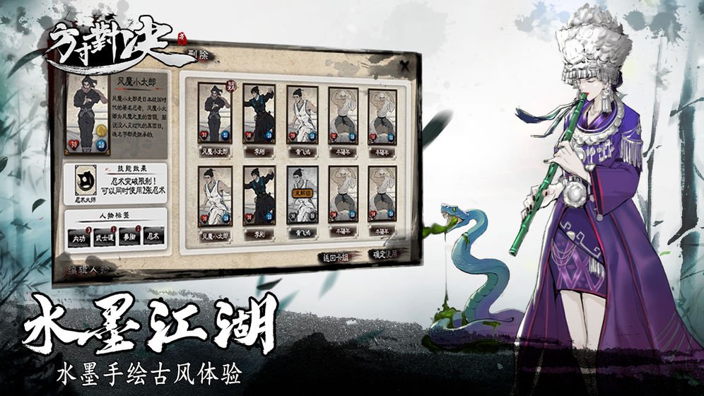 方寸对决分享版1