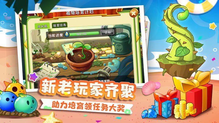 植物大战僵尸2进化少女版4