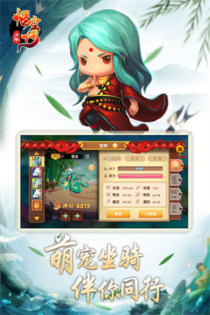 少年悟空传安卓版2