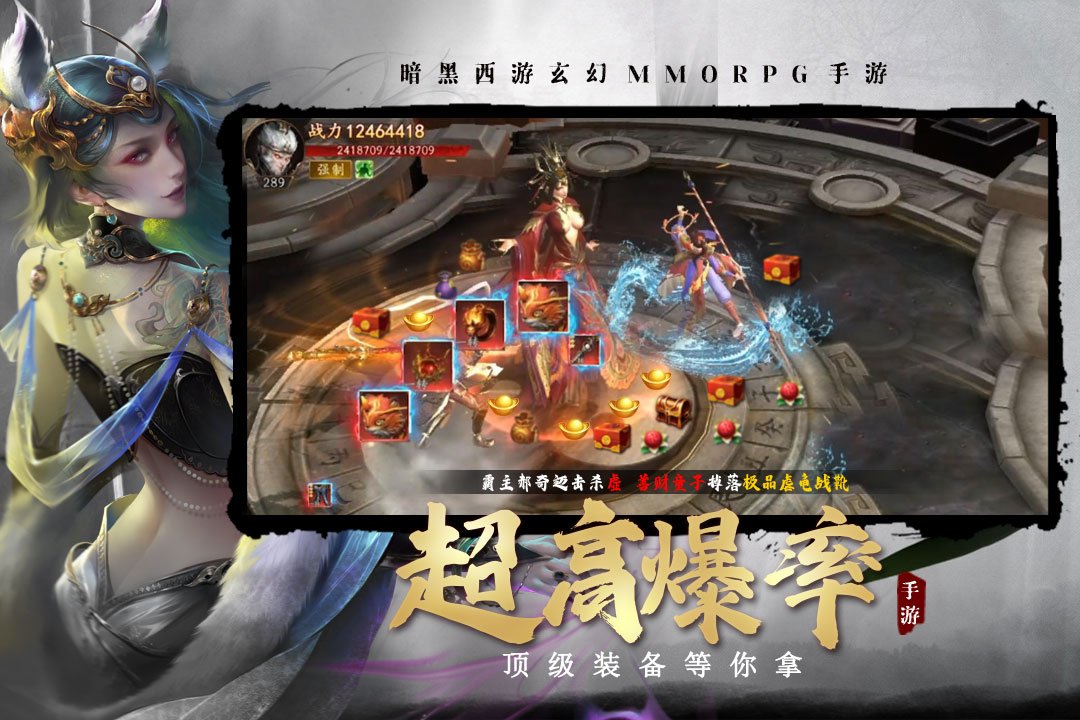 洪荒西行录公测版1