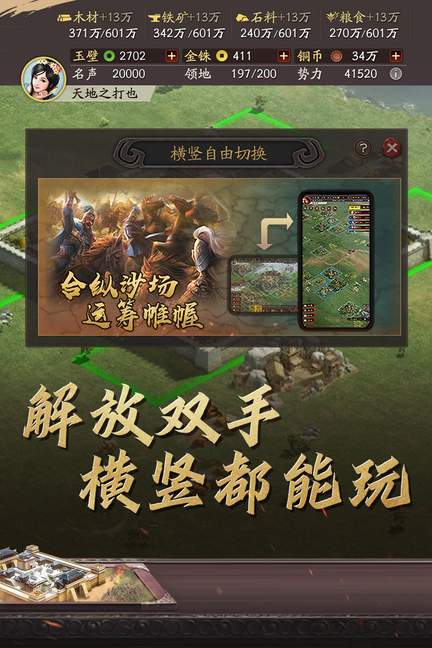 三国志战略版灵犀客户端2