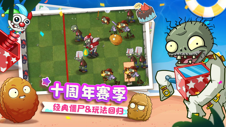 植物大战僵尸2进化少女版2
