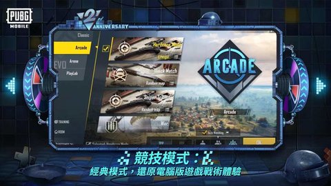 pubg国际服2.51