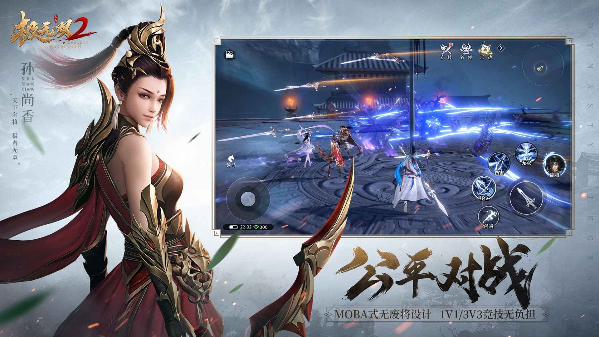 极无双2华为客户端4