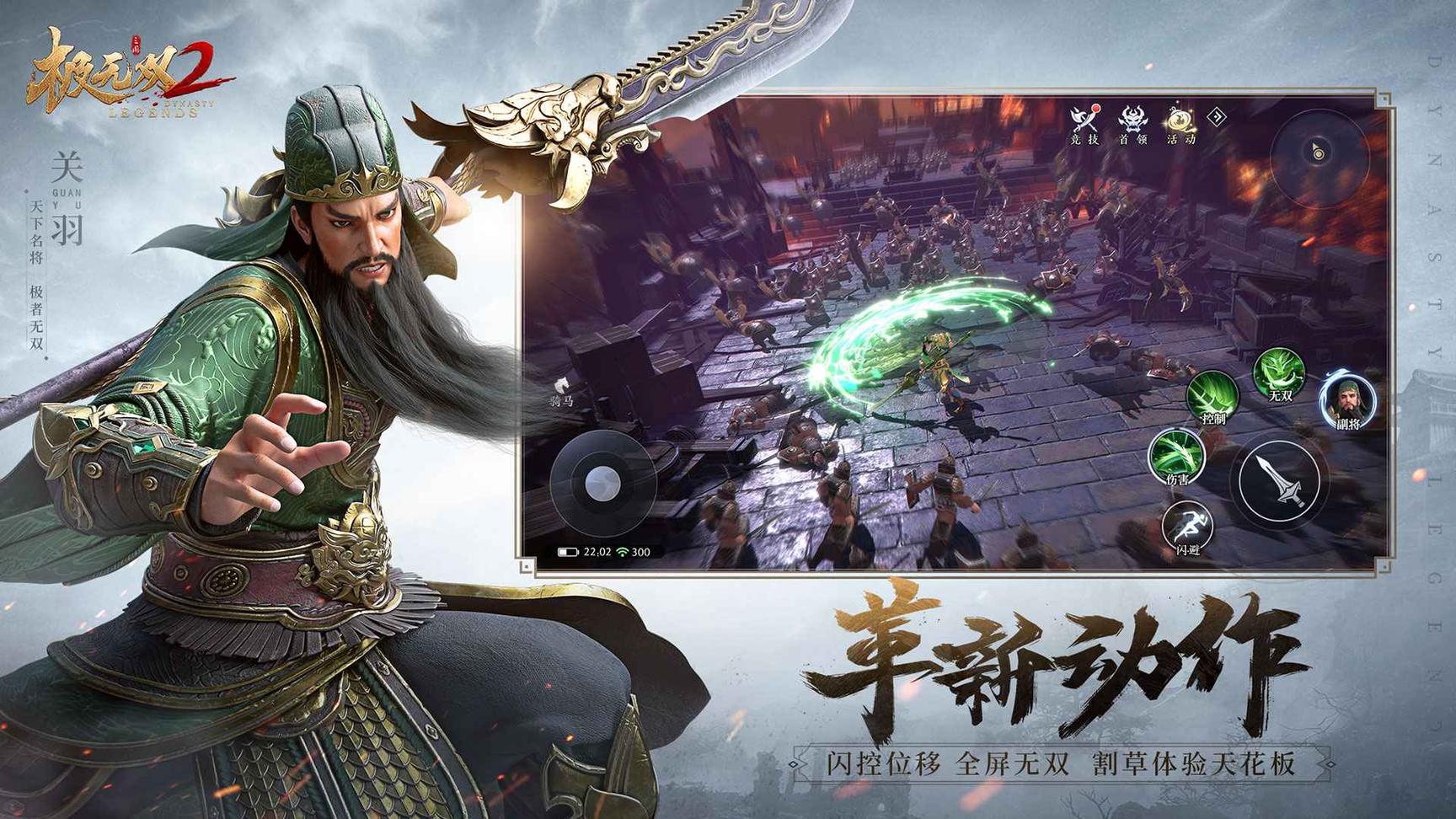 极无双2华为客户端0