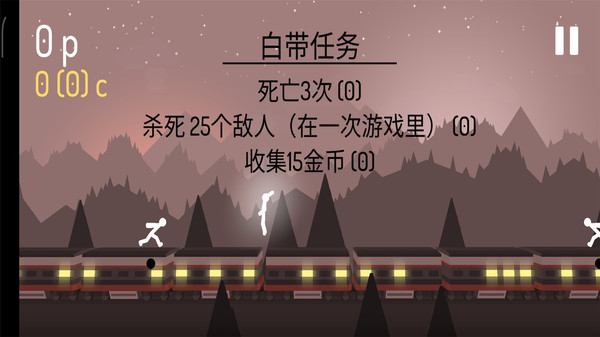 功夫火柴人2
