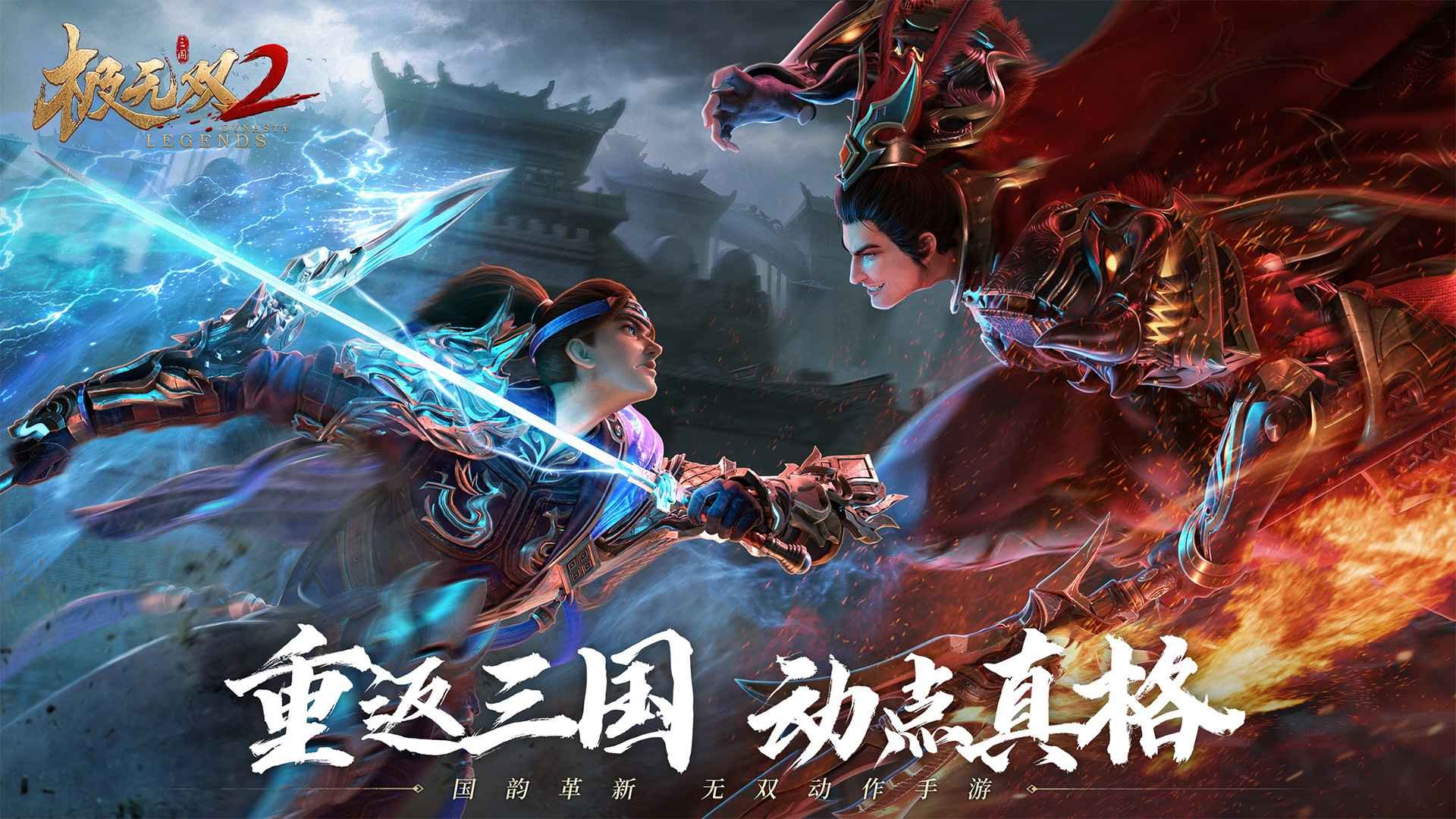 极无双2华为客户端1