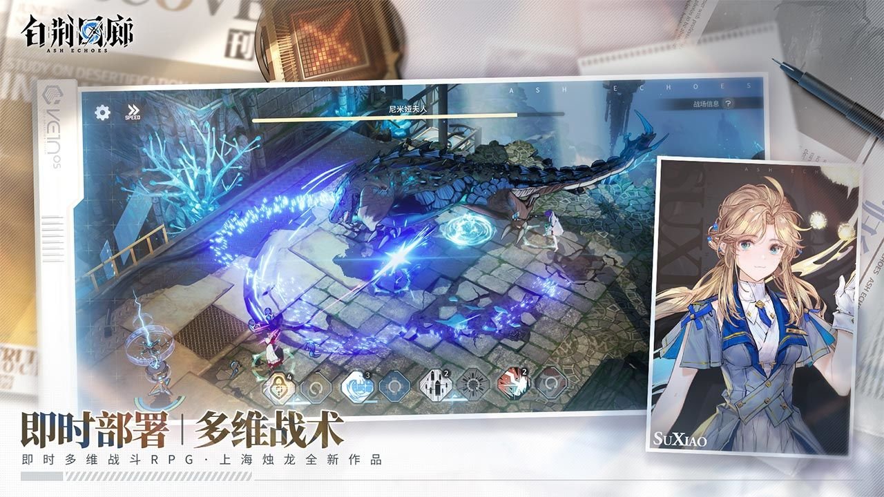 白荆回廊测试版4