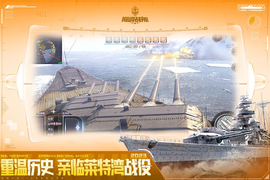 巅峰战舰oppo版本2