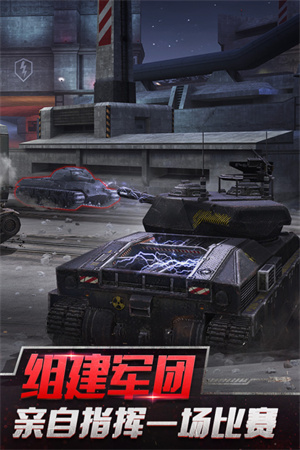坦界闪击战九游版手游下载2