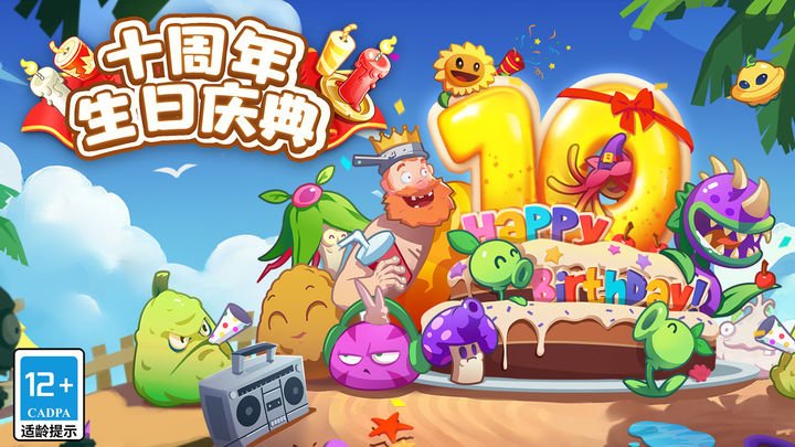 植物大战僵尸2进化少女版3