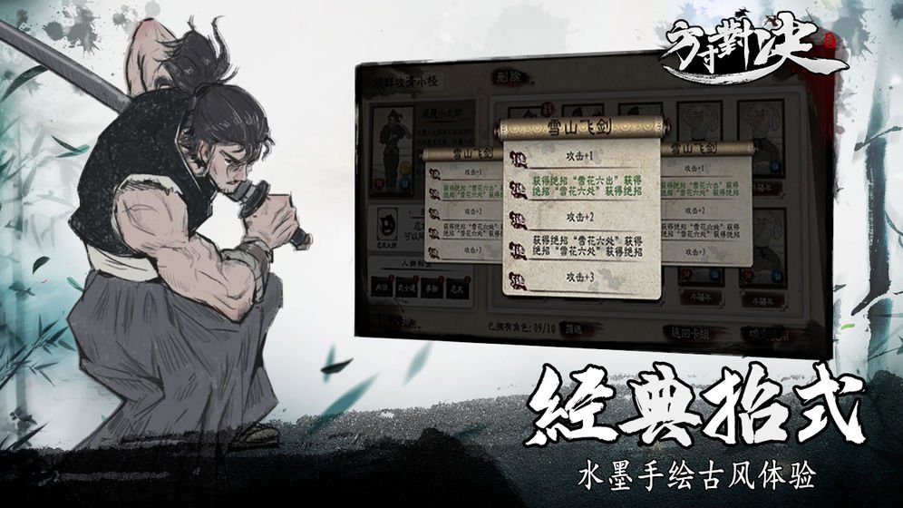 方寸对决分享版3
