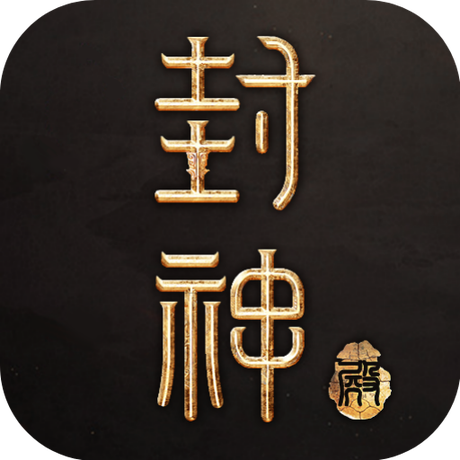 封神殿手游下载