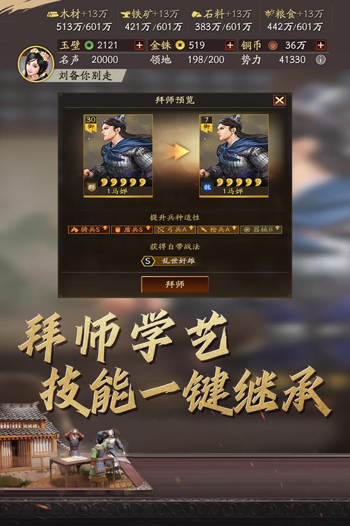 三国志战略版灵犀客户端1