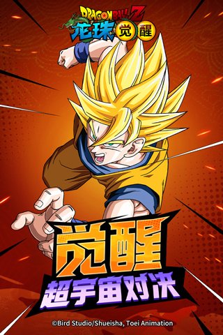 龙珠觉醒正版授权版1