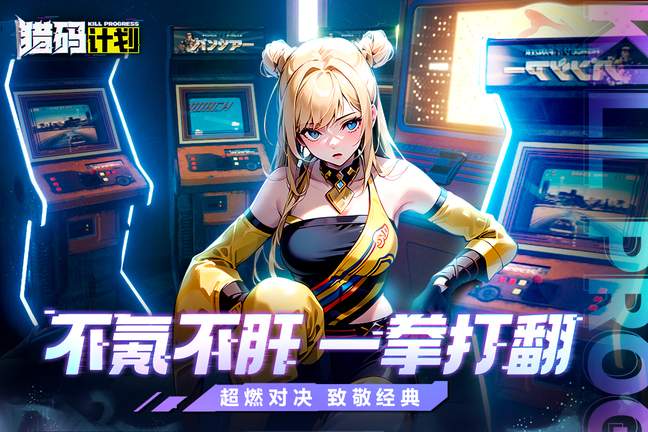 猎码计划0.1折版4