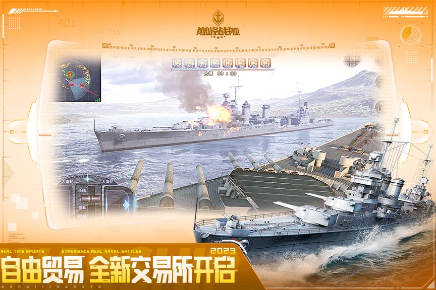 巅峰战舰oppo版本1