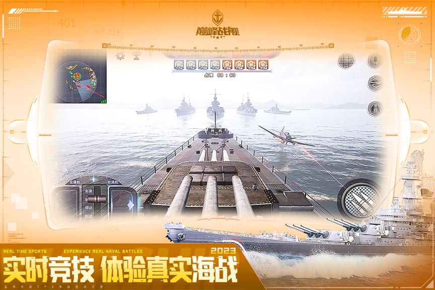 巅峰战舰oppo版本3