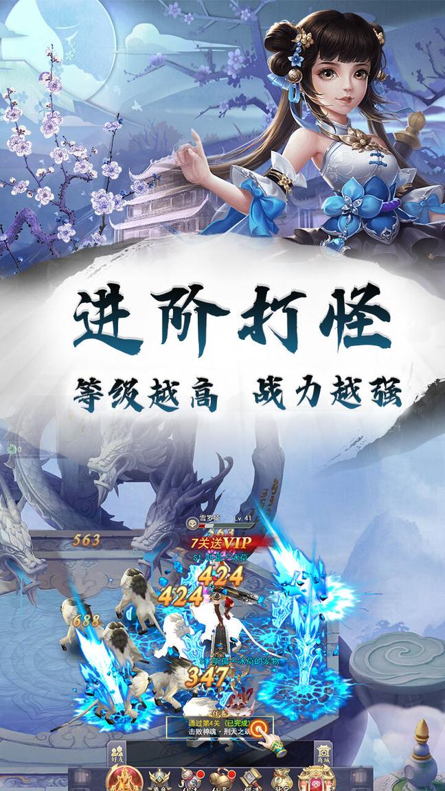 仙域争霸0
