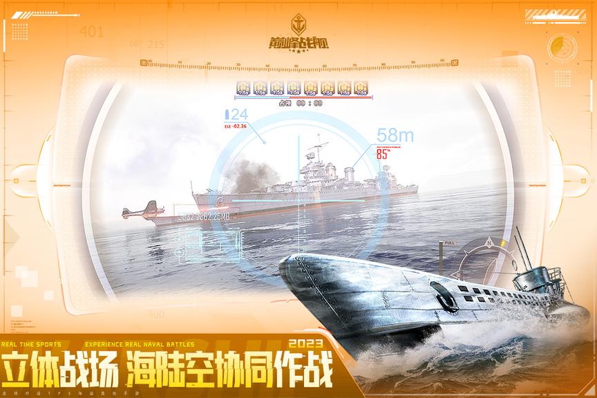 巅峰战舰oppo版本4