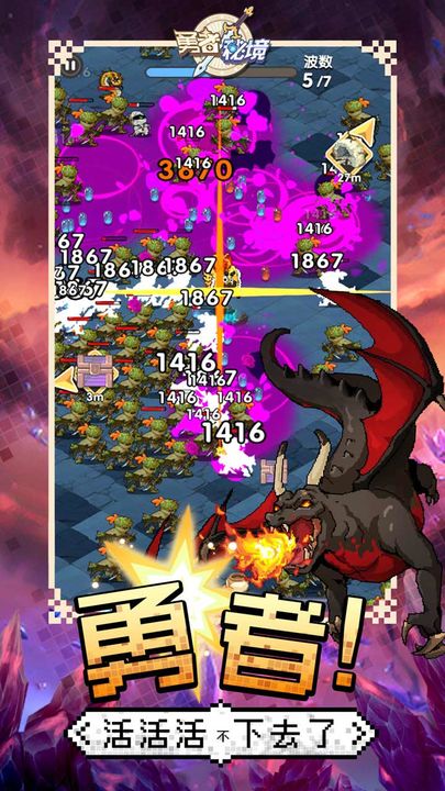 勇者秘境分享版0