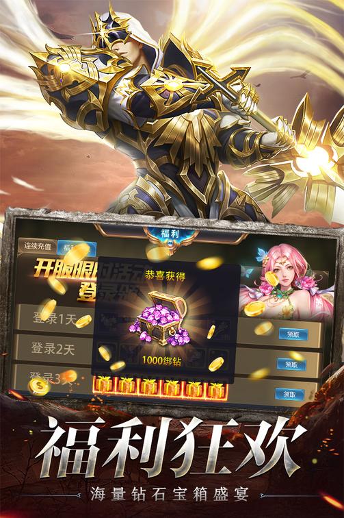 奇迹之剑v12无限钻石1