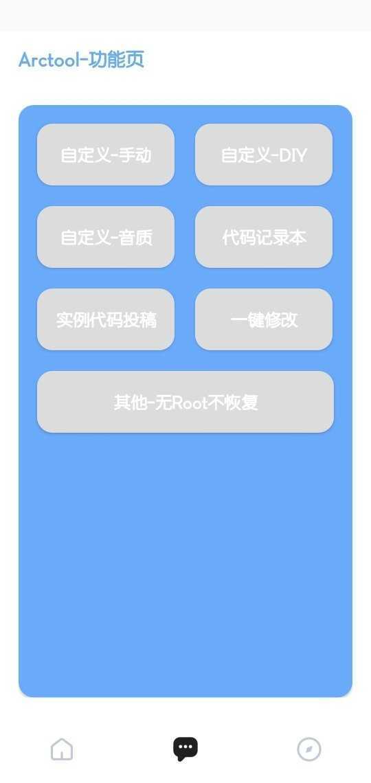 一键解锁超广角2