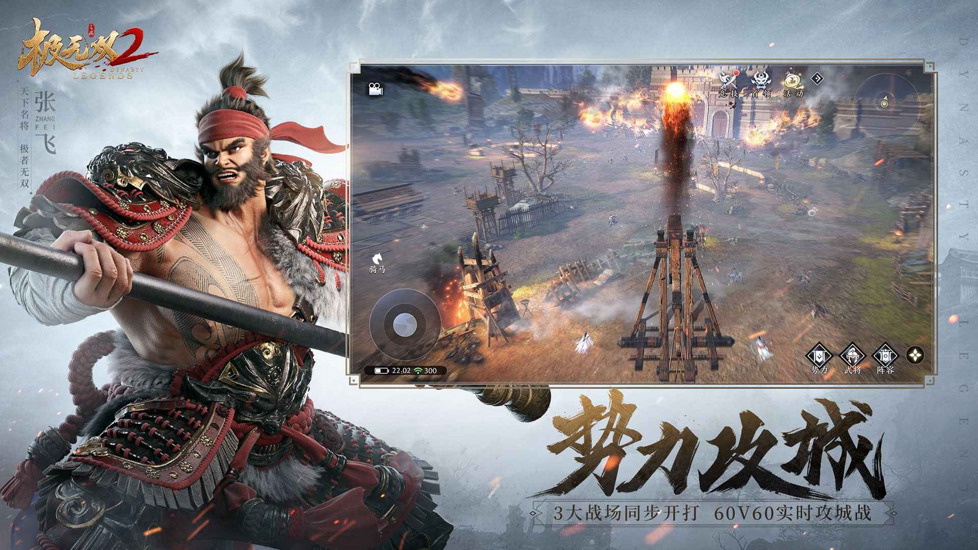 极无双2华为客户端2