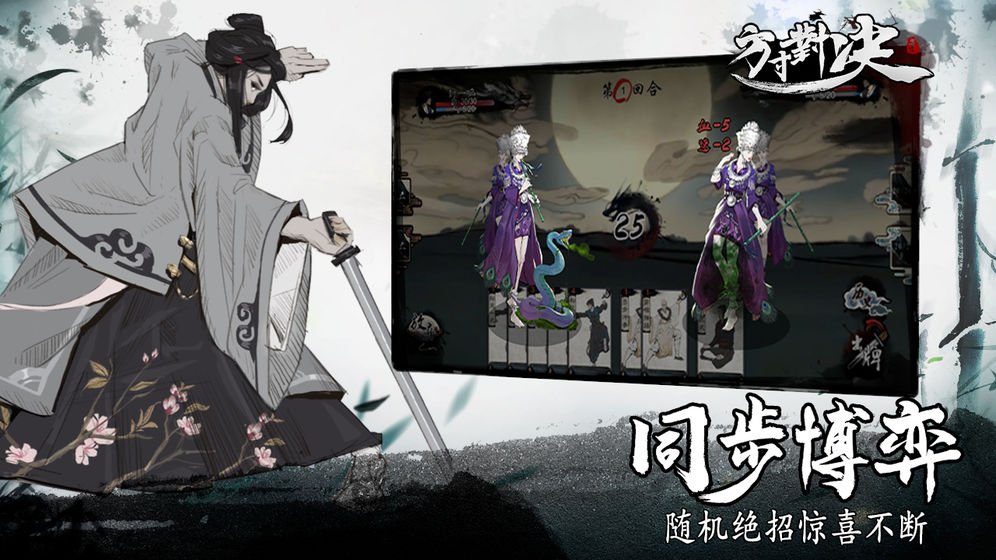 方寸对决分享版0