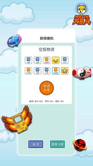 狗头飞机大乱斗0
