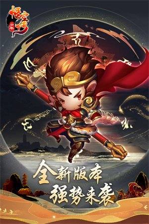 少年悟空传安卓版0