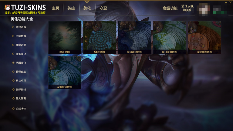 LOL兔子换肤助手0