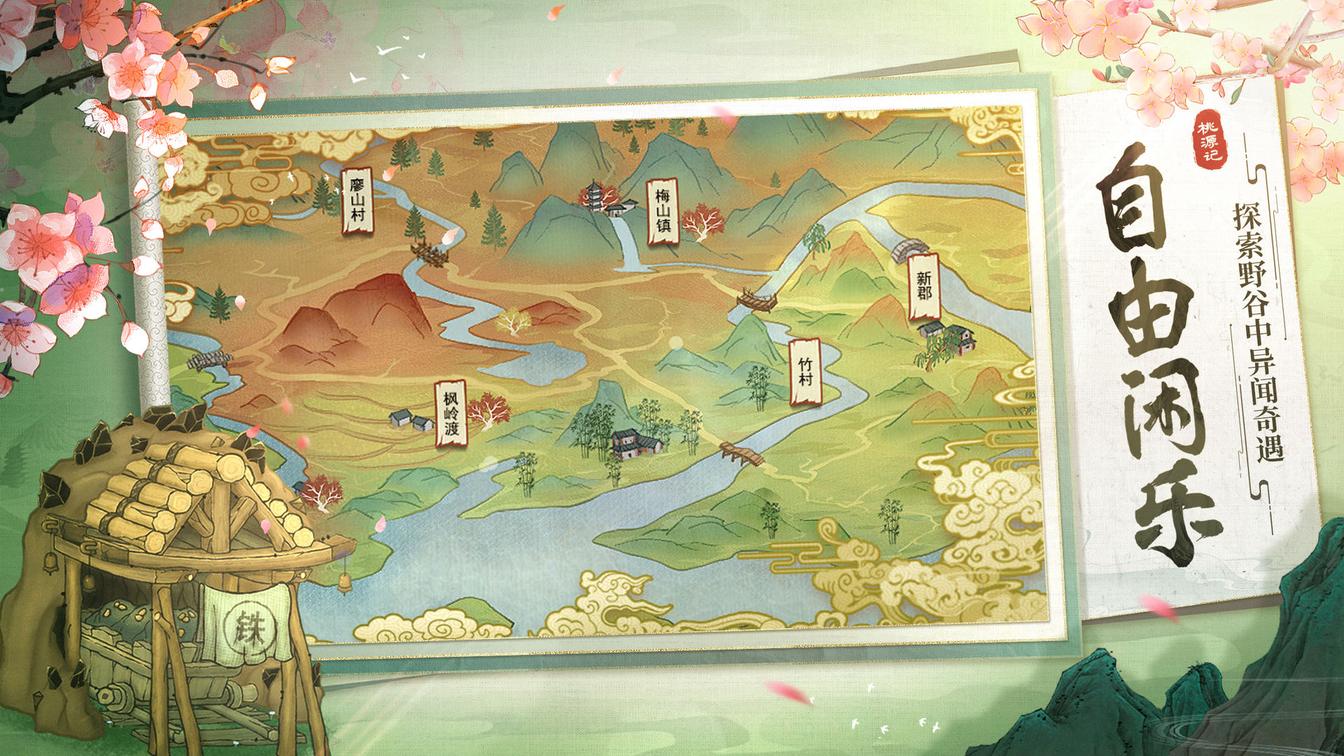 桃源记九游版5