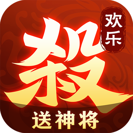 欢乐三国杀内购免费版免登陆下载-欢乐三国杀内购免费版无限元宝全神将版下载v2.1.0