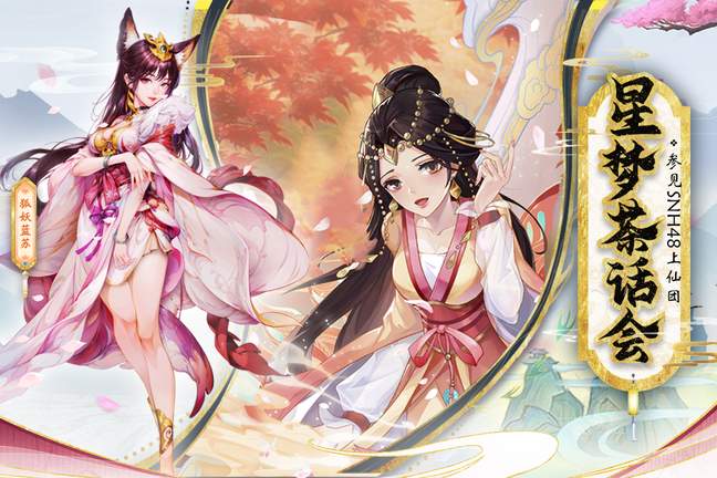 花戎2