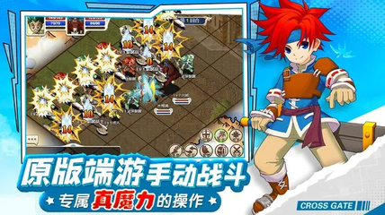 魔力宝贝回忆融合版4