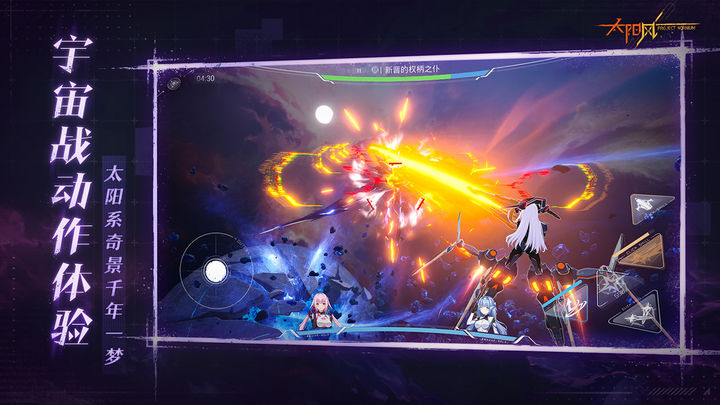 太阳风计划测试版3