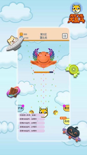 狗头飞机大乱斗1